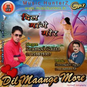 Dil Maange More